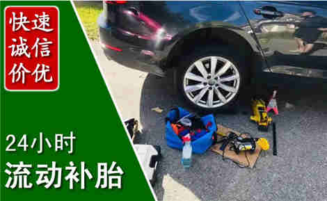 淳化流动补胎场景与案例