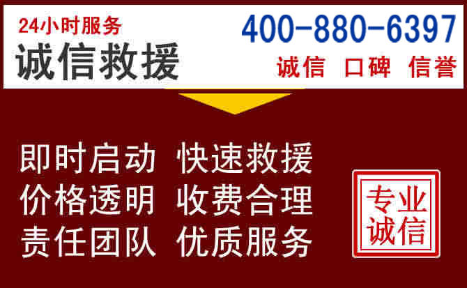 淳化汽车救援 淳化汽车救援