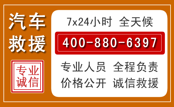淳化汽车救援电话.jpg
