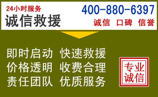 淳化汽车救援电话
