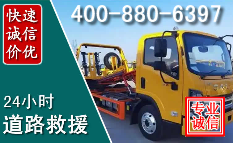 淳化道路救援电话