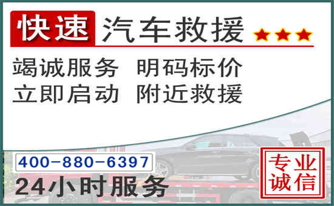 淳化长春拖车电话 淳化长春拖车电话