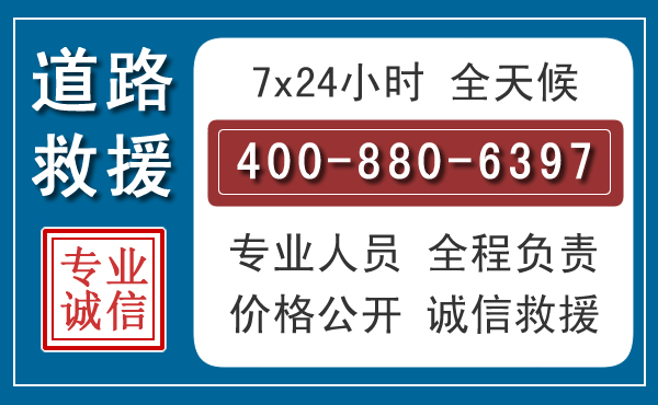 淳化长春拖车电话 淳化长春拖车电话